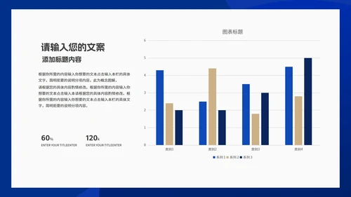 简约蓝色几何风公司新年工作计划PPT模板