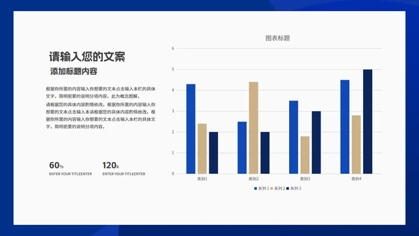 简约蓝色几何风公司新年工作计划PPT模板