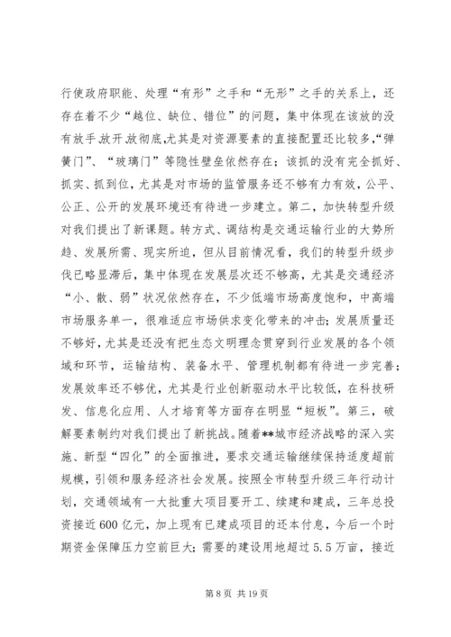 交通运输委员会全年工作总结及工作计划.docx