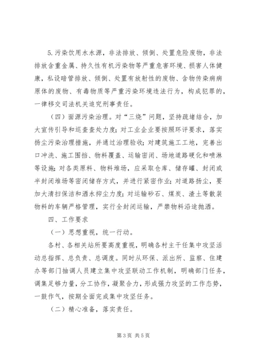 乡镇政府环境综合整治实施方案.docx