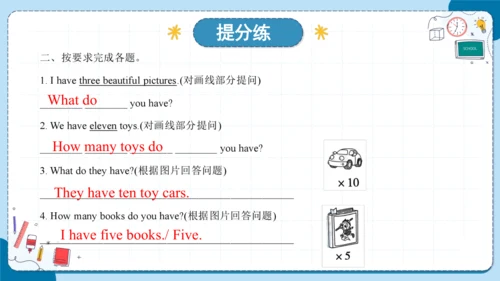 Unit 3 How many 复习课件（知识梳理+典例精练）(共27张PPT)