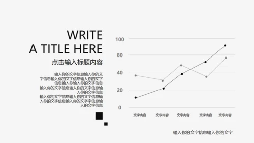 大气高端黑白风商业计划书通用PPT模板