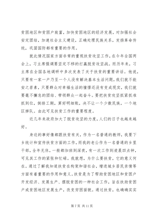 学习武汉鼎同志先进事迹心得体会六篇.docx