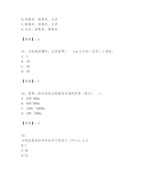 2024年一级建造师之一建民航机场工程实务题库【考点提分】.docx