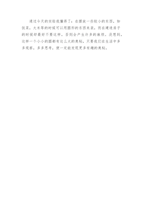 数学小论文500字.docx