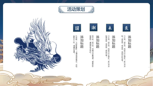 未来风航天工程耀国威通用PPT模板