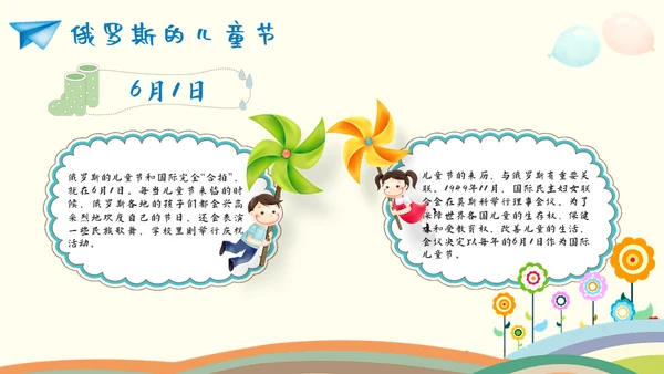 欢度六一儿童节小朋友幼儿园通用PPT模板