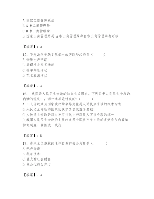 2024年国家电网招聘之法学类题库含答案【黄金题型】.docx