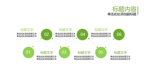 清新开场茉莉花ppt动态模板