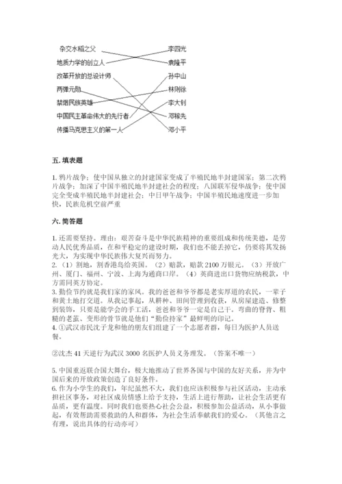 部编版五年级下册道德与法治期末测试卷含完整答案（夺冠）.docx