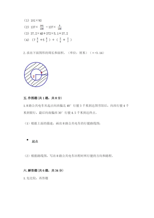 2022人教版六年级上册数学期末考试试卷全面.docx