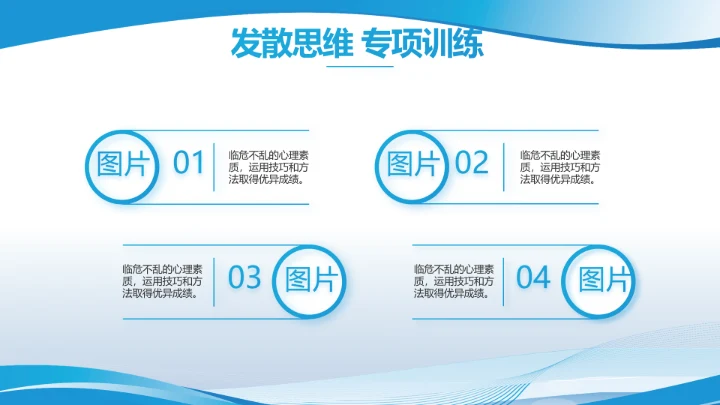 蓝色大气学校教育教学述职报告PPT