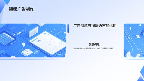蓝色3D风通用作品集PPT模板