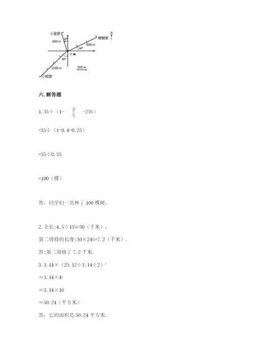 小学数学六年级上册期末测试卷（预热题）word版.docx