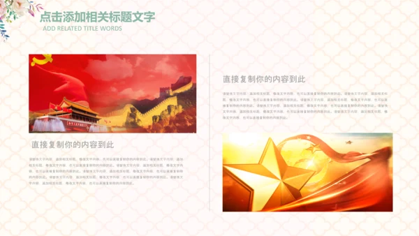 妇联三八妇女节年终工作总结汇报PPT模板