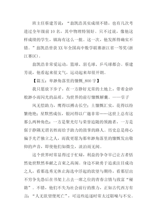 浙江XX高考作文-1.docx