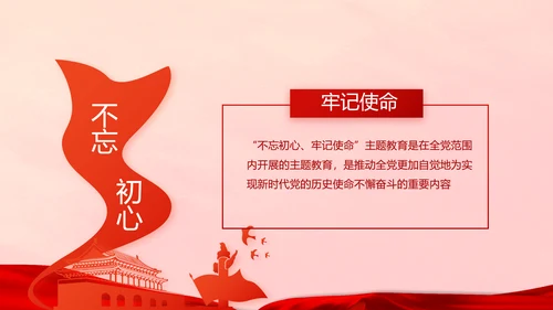 红色十九届五中全会十四五规划PPT