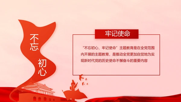 红色十九届五中全会十四五规划PPT