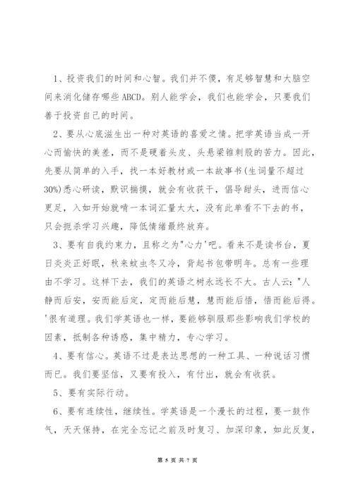 商务英语的谈判技巧.docx