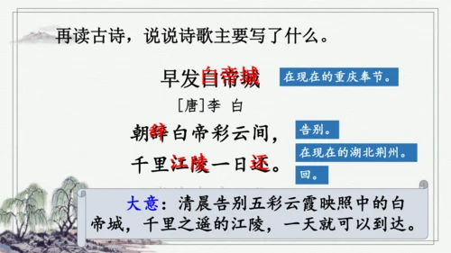 部编版三年级上册语文 语文园地 课件