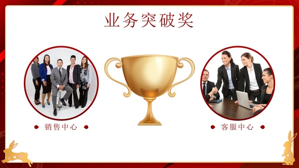红色奢华剪纸兔年喜迎元旦晚会带内容PPT模板