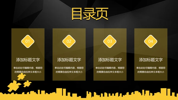 金融投资理财工作总结汇报PPT模板
