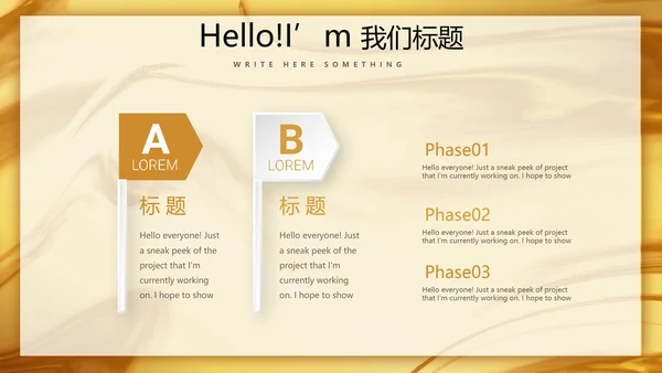 时尚微立体项目管理工作总结商务通用PPT动态模板