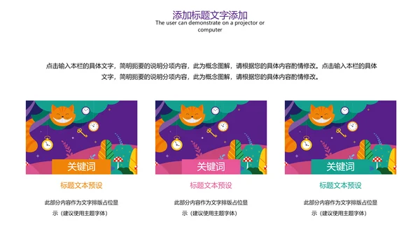 唯美儿童卡通幼儿教育培训PPT模板