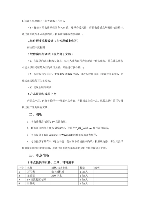 电气综合实训基础报告.docx
