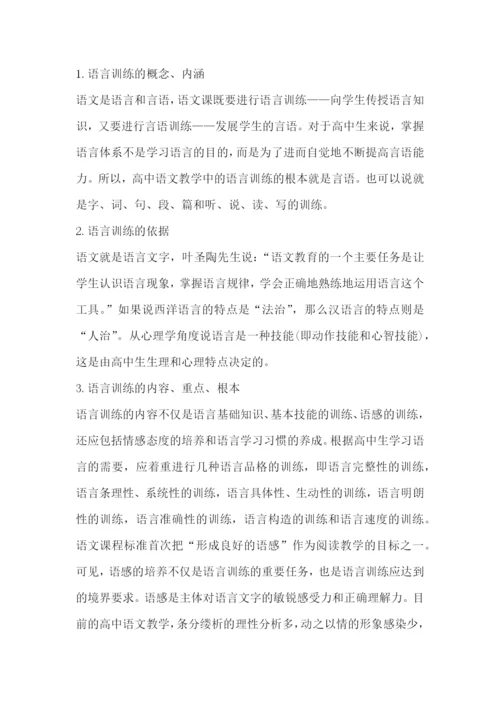 2023年在职教师培训的心得体会(三篇).docx