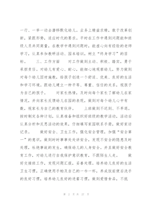 幼儿园小班教学工作总结集锦8篇.docx
