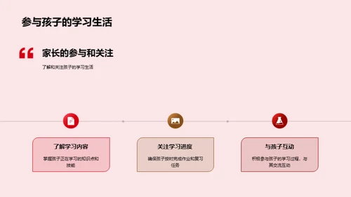 一年级学习指南