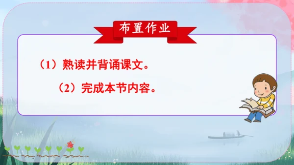 23《马说》课件