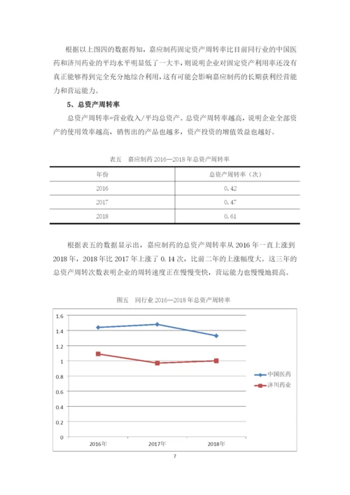 曹文薏论文定稿.docx