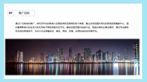 市场营销销售技巧培训通用PPT课件