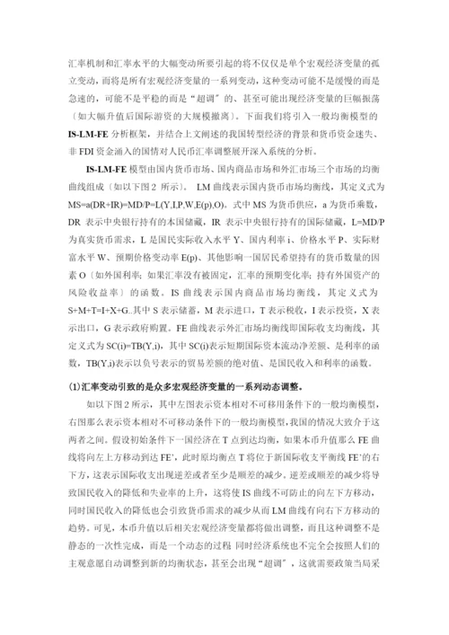 转型经济背景下我国货币迷失.docx