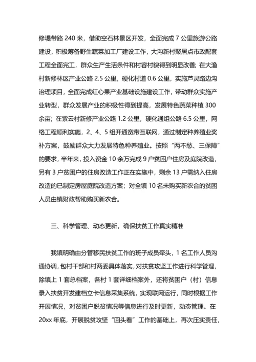 残联2020年上半年残疾人脱贫攻坚工作总结.docx