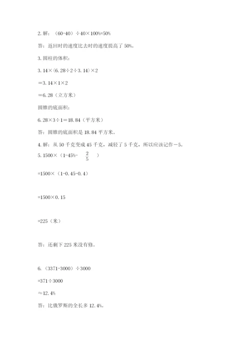 苏仙区六年级下册数学期末测试卷附精品答案.docx