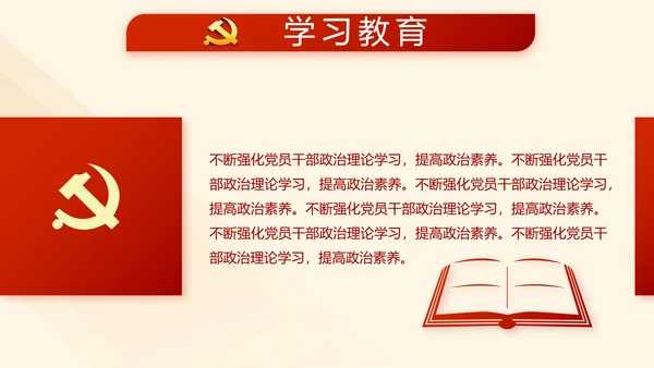 红色大气纪检监察干部教育工作总结汇报PPT