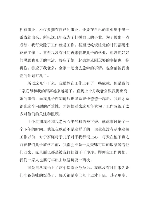 业务员个人原因辞职报告