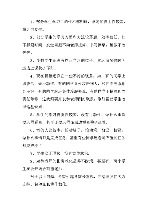 高二高三家长会校长发言稿