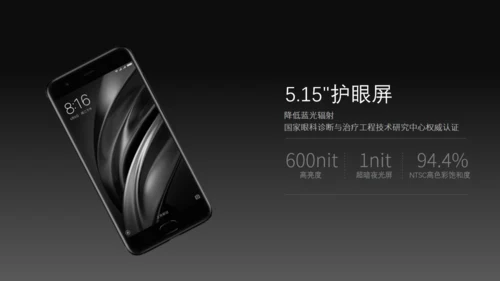 小米6新品发布会风格通用PPT模板