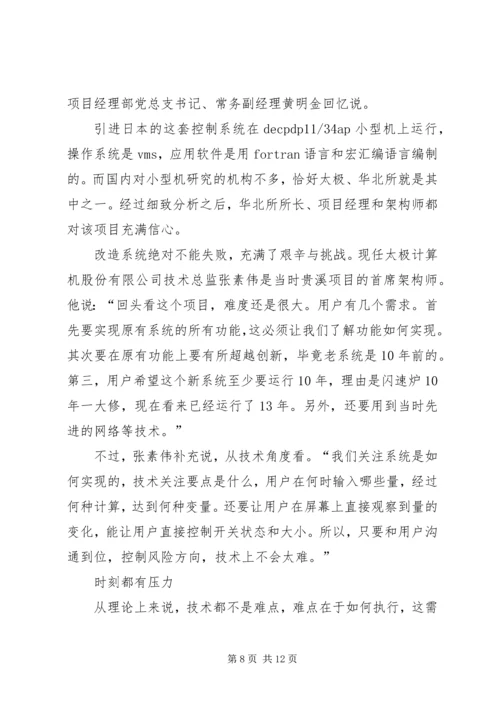 信息系统薪火相传薪火相传.docx