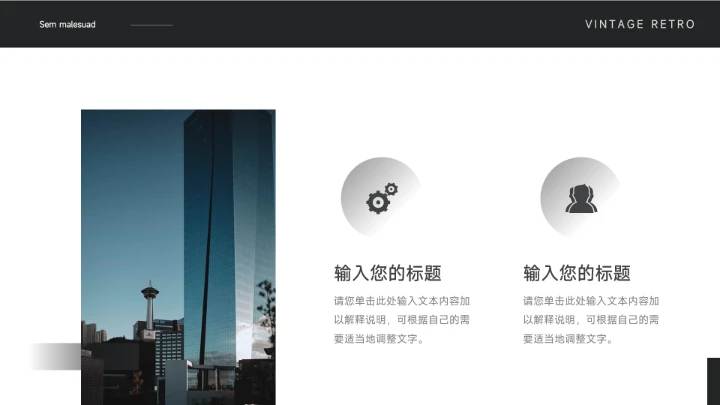 黑色极简主义黑白企业市场计划书PPT模板