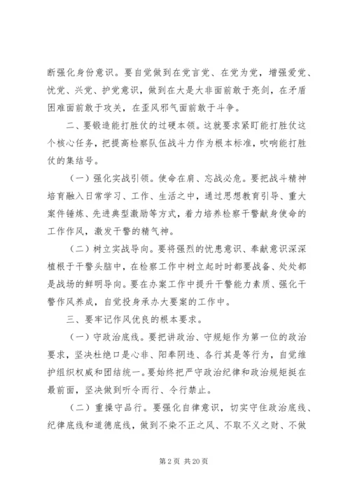 领航新时代观后感多篇.docx