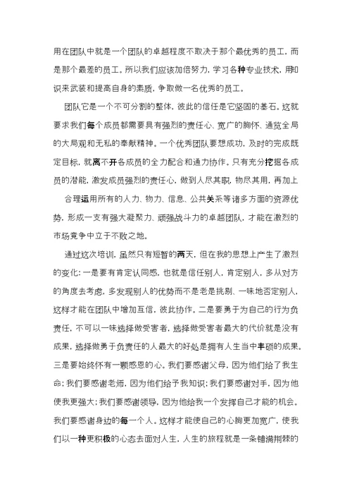 有关感谢老师感谢信集合八篇