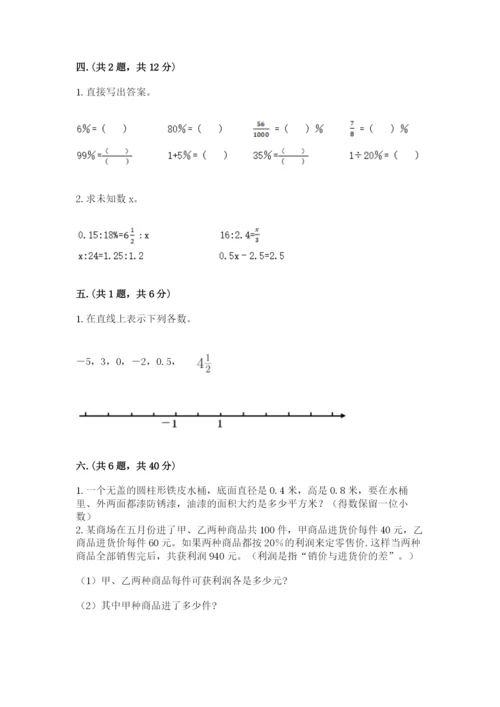 浙教版数学小升初模拟试卷附答案【综合题】.docx