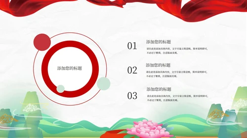 红色插画风两会政府报告心得解读PPT模板