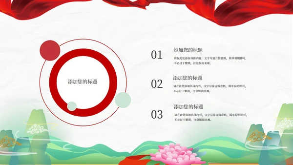 红色插画风两会政府报告心得解读PPT模板