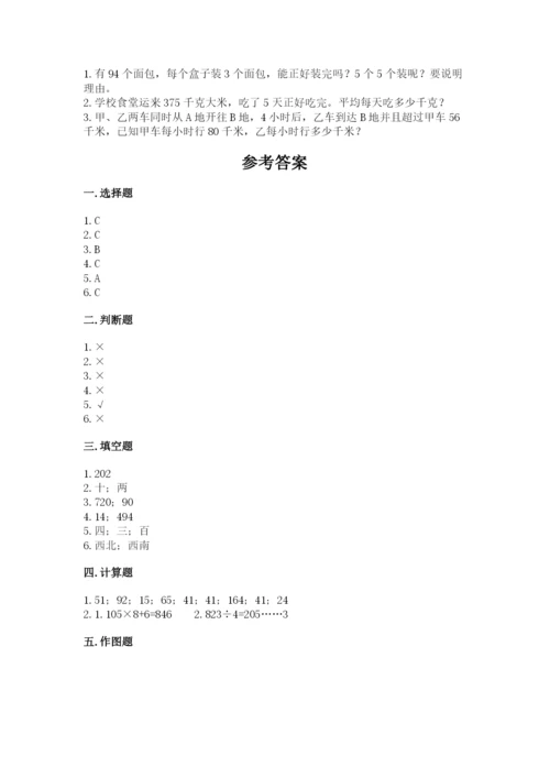 小学数学三年级下册期中测试卷a4版可打印.docx